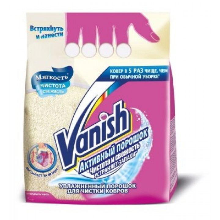 VANISH Oxi Action Увлажненный порошок для чистки ковров 650 гр