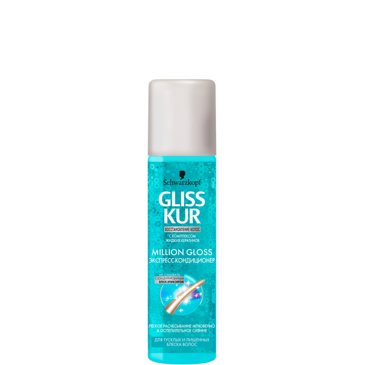 GLISS KUR Экспресс-Кондиционер Million Gloss 200мл